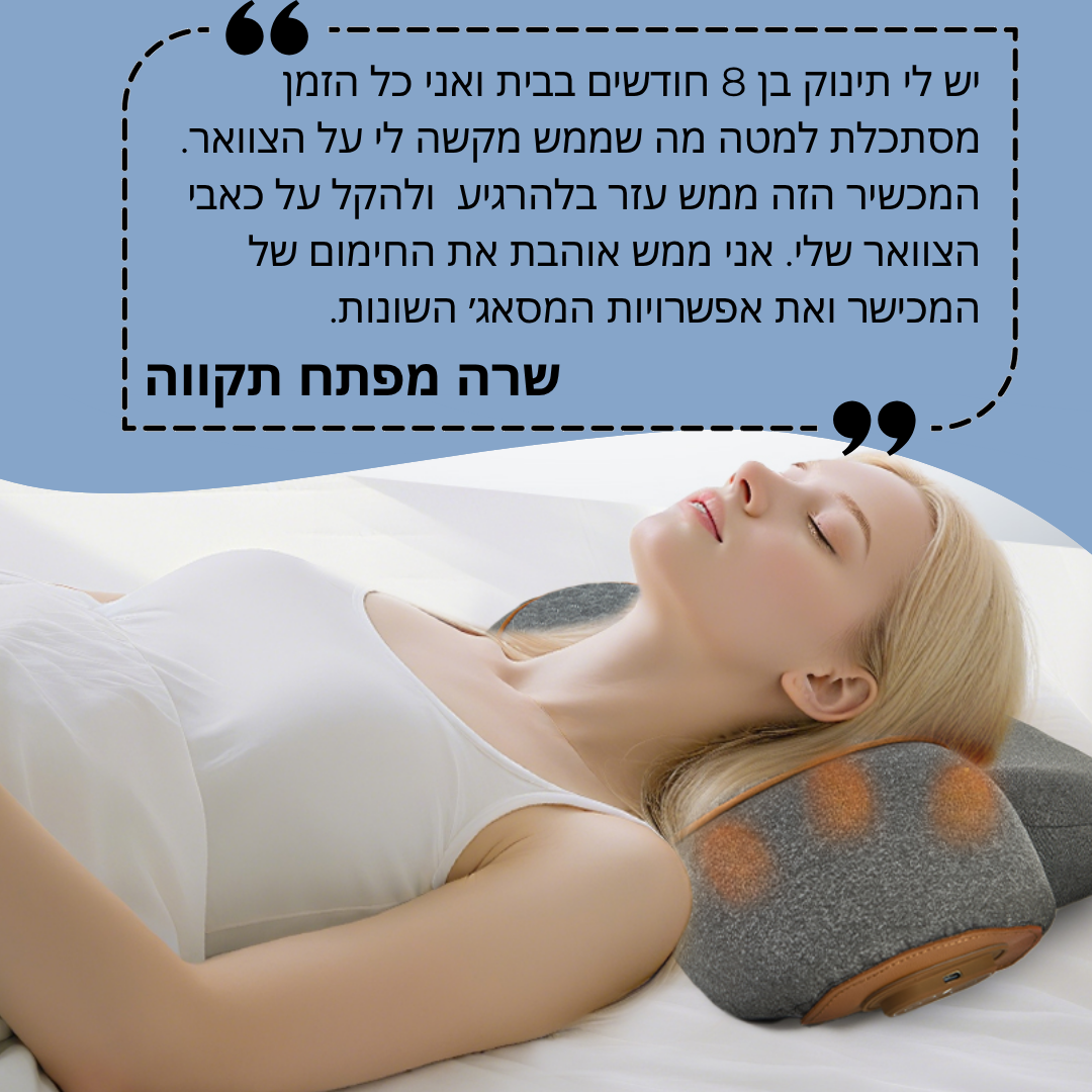 כרית הטיפול Zeen 2.0