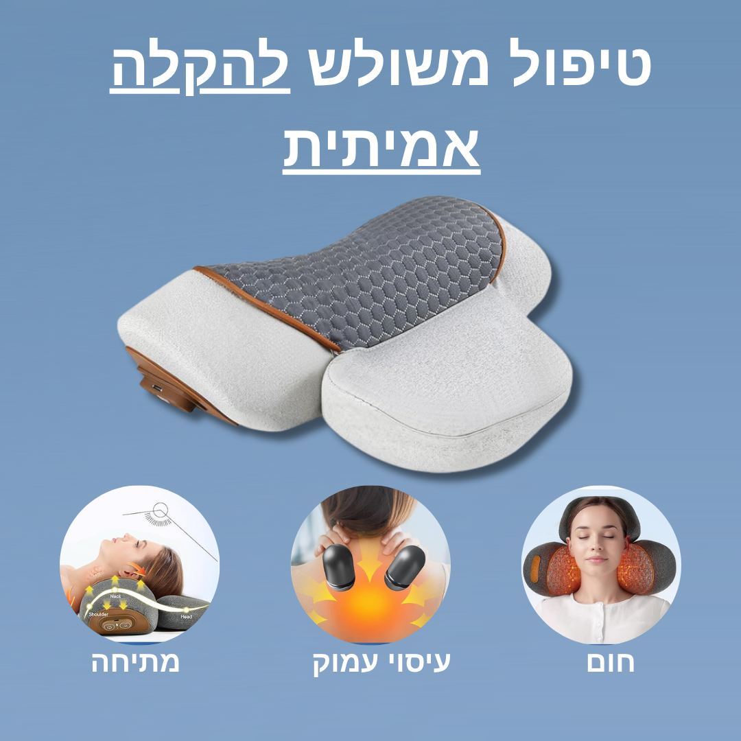 כרית הטיפול Zeen 2.0