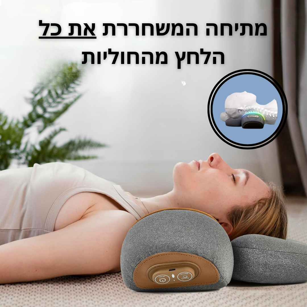 כרית הטיפול Zeen 2.0