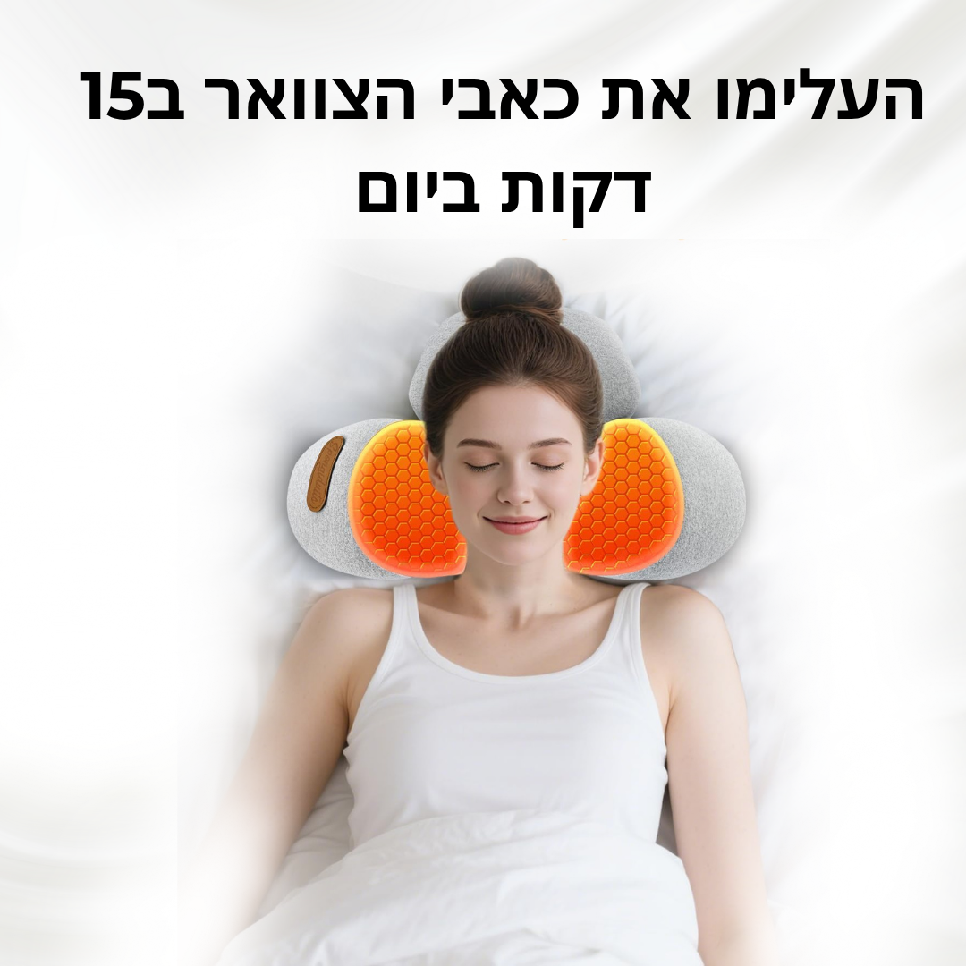 כרית הטיפול Zeen 2.0